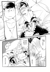 Page 30 of One night shimasen ka? - preview thumbnail