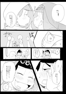 Page 19 of Ao ni Mau wa Kurenai no - preview thumbnail
