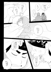 Page 24 of Ao ni Mau wa Kurenai no - preview thumbnail