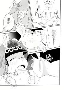 Page 29 of Ao ni Mau wa Kurenai no - preview thumbnail