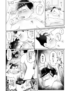Page 5 of Neko ni mo ××× Dekiru mon! - preview thumbnail