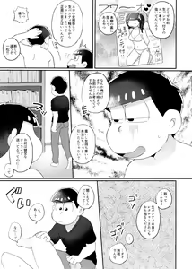 Page 19 of Hitoriasobi - preview thumbnail
