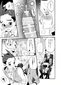 Page 15 of Biyaku de Musaboru Office Love - preview thumbnail