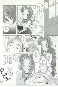 Page 21 of N URABON7 - preview thumbnail