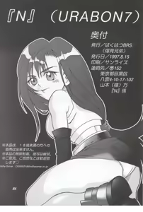 Page 28 of N URABON7 - preview thumbnail