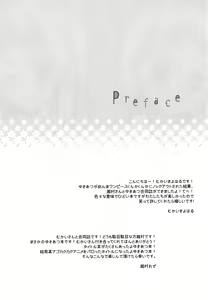 Page 4 of Sekai Ichi Yukiyatsu - preview thumbnail