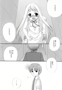 Page 5 of Sekai Ichi Yukiyatsu - preview thumbnail