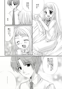 Page 8 of Sekai Ichi Yukiyatsu - preview thumbnail