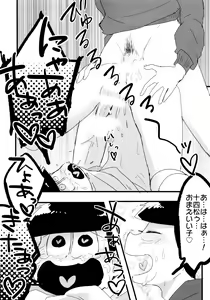 Page 14 of Hanjuku Torotoro Omurice ~Ahh Mou Gaman Dekinai~ - runny melty omelette rice ~ahh, can't stand it any longer!!~ - preview thumbnail