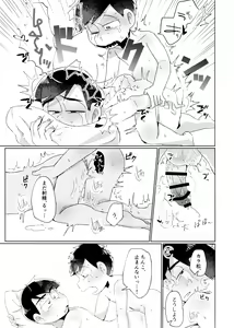 Page 37 of Kon'ya wa Zettai, -Zeme Gaii! - preview thumbnail