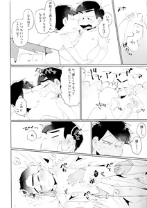 Page 40 of Kon'ya wa Zettai, -Zeme Gaii! - preview thumbnail