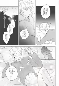 Page 20 of Gojo Senpai Ore to  Omegaver Gokko Shiyo - preview thumbnail