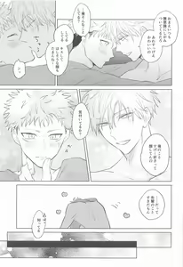 Page 26 of Gojo Senpai Ore to  Omegaver Gokko Shiyo - preview thumbnail