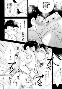 Page 12 of Ani ga Tonari de Nemurenai - preview thumbnail