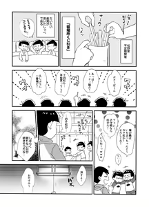 Page 3 of Ani ga Tonari de Nemurenai - preview thumbnail