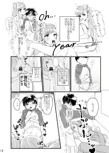 Page 16 of Comic Pine 10 Tsuki-gou - preview thumbnail