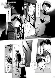 Page 21 of Comic Pine 10 Tsuki-gou - preview thumbnail