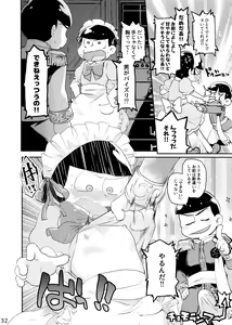 Page 32 of Comic Pine 10 Tsuki-gou - preview thumbnail