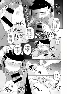 Page 33 of Comic Pine 10 Tsuki-gou - preview thumbnail