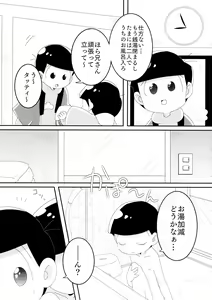 Page 95 of Comic Pine 10 Tsuki-gou - preview thumbnail
