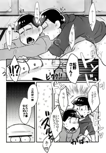 Page 26 of Kabe ni Outotsuari. - preview thumbnail