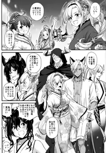 Page 3 of Seika, Yukata nite - MIDSUMMER, IN YUKATA - preview thumbnail