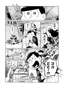 Page 5 of Dear Dilly Dally - preview thumbnail