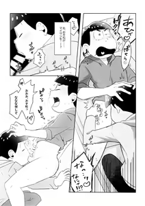 Page 11 of Ani wa Jinanbou ni Shiotaiou nanoni Jinanbou ni wa Kamitaiou desu - preview thumbnail