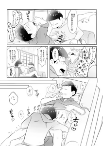 Page 13 of Ani wa Jinanbou ni Shiotaiou nanoni Jinanbou ni wa Kamitaiou desu - preview thumbnail