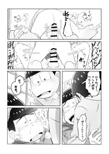 Page 17 of Ani wa Jinanbou ni Shiotaiou nanoni Jinanbou ni wa Kamitaiou desu - preview thumbnail