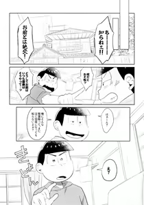 Page 24 of Ani wa Jinanbou ni Shiotaiou nanoni Jinanbou ni wa Kamitaiou desu - preview thumbnail