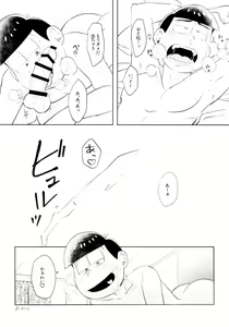 Page 26 of Ani wa Jinanbou ni Shiotaiou nanoni Jinanbou ni wa Kamitaiou desu - preview thumbnail