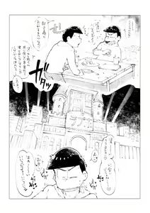 Page 28 of Ani wa Jinanbou ni Shiotaiou nanoni Jinanbou ni wa Kamitaiou desu - preview thumbnail