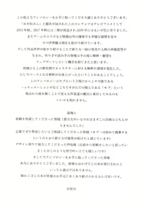Page 153 of Akuta No Arika - preview thumbnail