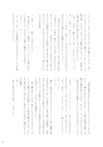 Page 42 of Akuta No Arika - preview thumbnail