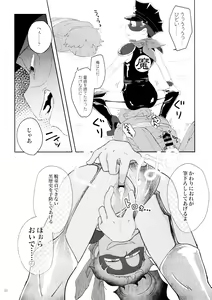Page 52 of Akuta No Arika - preview thumbnail