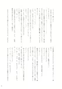 Page 80 of Akuta No Arika - preview thumbnail