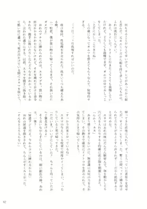 Page 84 of Akuta No Arika - preview thumbnail