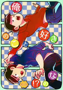 Ore no koto sukina no! - hentai manga cover image