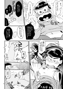 Page 14 of Suki suki no kokoro - preview thumbnail