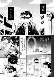 Page 5 of Suki suki no kokoro - preview thumbnail