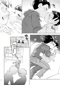 Page 12 of Koibito Ecchi ga Amasugiru - preview thumbnail