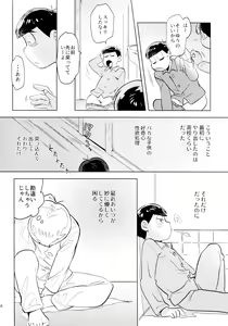 Page 6 of Koibito Ecchi ga Amasugiru - preview thumbnail