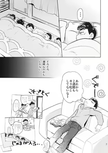 Page 7 of Koibito Ecchi ga Amasugiru - preview thumbnail
