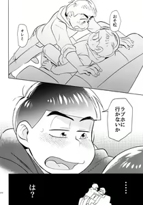 Page 10 of Koibito Ecchi ga Amasugiru - preview thumbnail