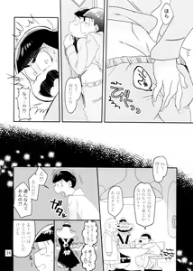 Page 24 of WONDER TRAP LOVER - preview thumbnail