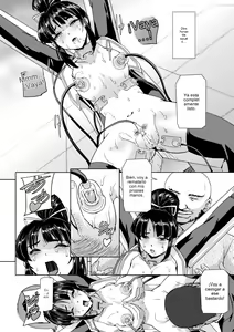 Page 20 of Torawareta Bishoujo Sousakan Kamishiro Sakura THE COMIC Ch. 3 - preview thumbnail