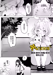 skeb Yuri Ecchi Manga | 翘家小萝莉和巨根大姐姐 - hentai manga cover image