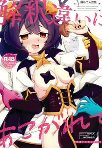 Kaishaku Chigai ni Akogarete - I admired the misunderstanding but it was a serious failure... — hentai manga cover on Fhentai