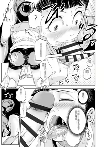 Page 9 of Bousou Sexual Action - preview thumbnail